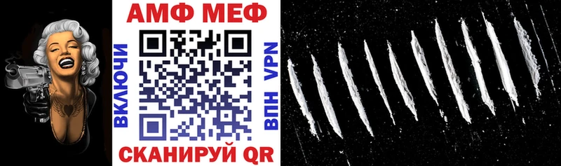 Амфетамин VHQ закладки Малаховка