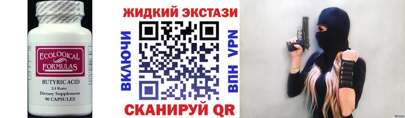 БУТИРАТ бутандиол Малаховка