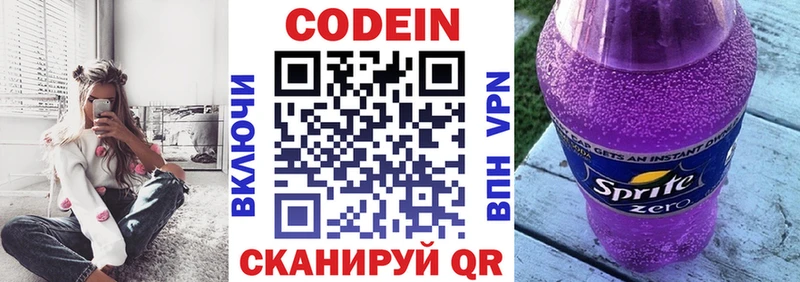 закладка  Малаховка  мега сайт  Кодеиновый сироп Lean Purple Drank 