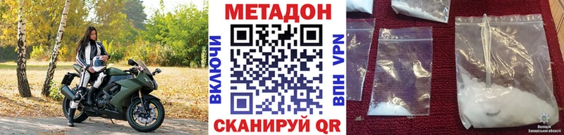 МЕТАДОН VHQ  где купить наркотик  Малаховка 